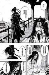 漫画试读 | 刺客信条：百万畅销国漫作者新作21