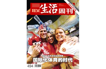 特别精选｜ 我们所经历的奥运5