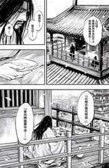 漫画试读 | 刺客信条：百万畅销国漫作者新作22