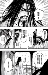 漫画试读 | 刺客信条：百万畅销国漫作者新作23