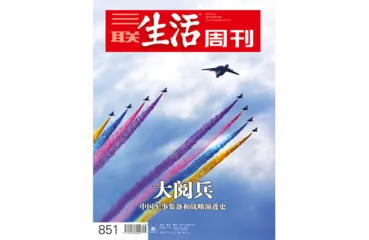 往期精选｜ 时代中的奋进2
