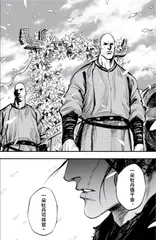 漫画试读 | 刺客信条：百万畅销国漫作者新作26