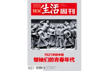 往期精选｜ 时代中的奋进4