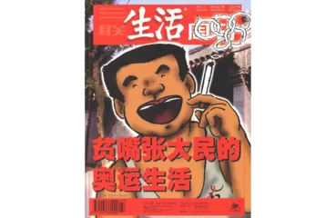 特别精选｜ 我们所经历的奥运9