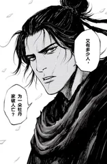 漫画试读 | 刺客信条：百万畅销国漫作者新作27