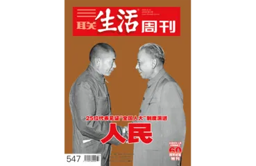 往期精选｜ 时代中的奋进5