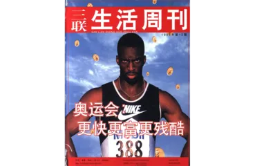 特别精选｜ 我们所经历的奥运10