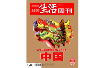 往期精选｜ 时代中的奋进6
