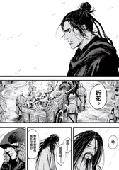 漫画试读 | 刺客信条：百万畅销国漫作者新作29