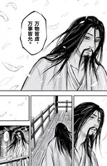漫画试读 | 刺客信条：百万畅销国漫作者新作30