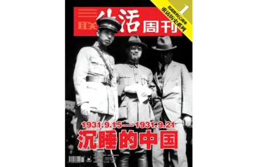往期精选｜ 时代中的奋进9