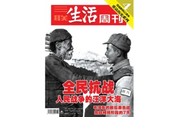 往期精选｜ 时代中的奋进11