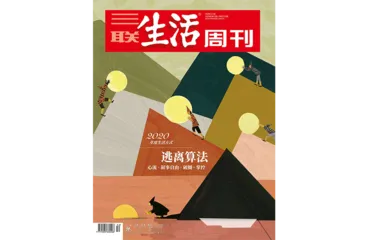 往期精选｜当下的群体焦虑与我们未来的境况