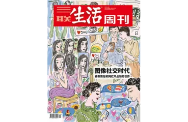 往期精选｜当下的群体焦虑与我们未来的境况1