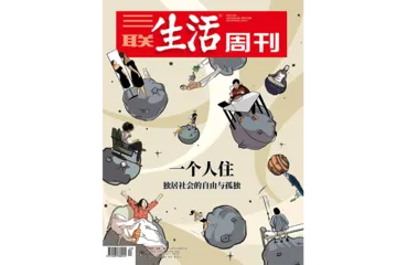 往期精选｜当下的群体焦虑与我们未来的境况2