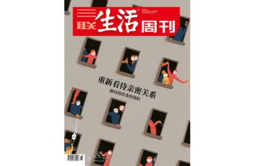 往期精选｜当下的群体焦虑与我们未来的境况3
