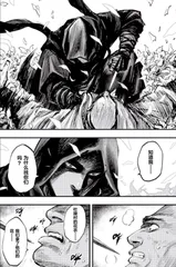 漫画试读 | 刺客信条：百万畅销国漫作者新作40