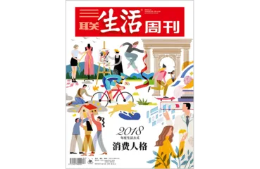往期精选｜当下的群体焦虑与我们未来的境况4