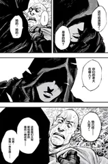 漫画试读 | 刺客信条：百万畅销国漫作者新作41