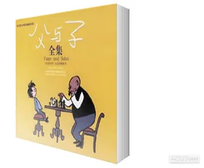 《父与子》：温情的碎片幽默2