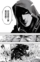 漫画试读 | 刺客信条：百万畅销国漫作者新作42