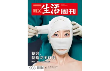 往期精选｜当下的群体焦虑与我们未来的境况6