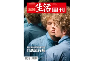往期精选｜当下的群体焦虑与我们未来的境况8