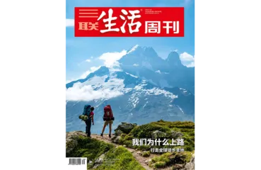 往期精选｜当我们身在荒野，心在何处？2