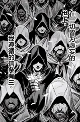 漫画试读 | 刺客信条：百万畅销国漫作者新作45