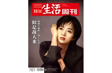 往期精选｜ 华语音乐与偶像时代4