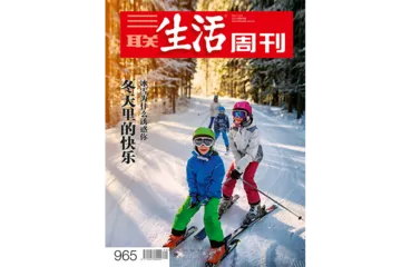 往期精选｜当我们身在荒野，心在何处？3