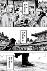 漫画试读 | 刺客信条：百万畅销国漫作者新作46