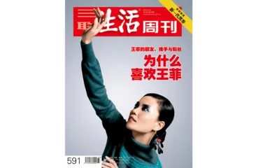 往期精选｜ 华语音乐与偶像时代5