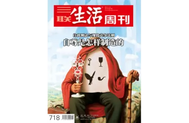 往期精选｜当下的群体焦虑与我们未来的境况10