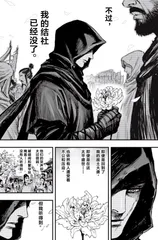 漫画试读 | 刺客信条：百万畅销国漫作者新作47