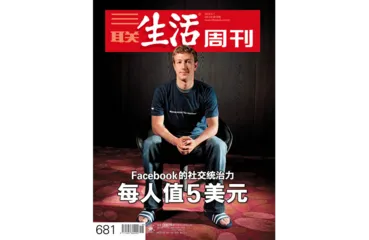 往期精选｜当下的群体焦虑与我们未来的境况11