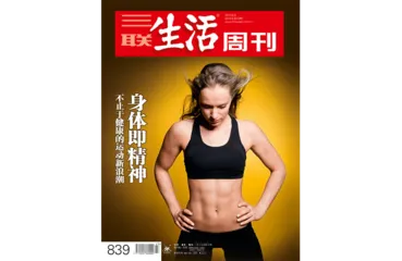 往期精选｜当我们身在荒野，心在何处？6