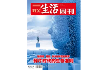往期精选｜当下的群体焦虑与我们未来的境况12