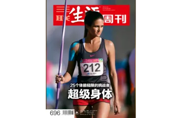 往期精选｜当我们身在荒野，心在何处？7