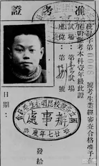 杨振宁在西南联大5