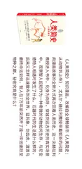 漫画试读 | 人类简史：用漫画故事回看人类的史诗历程1