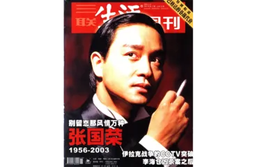 往期精选｜ 华语音乐与偶像时代11