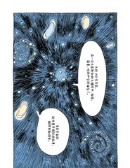 漫画试读 | 人类简史：用漫画故事回看人类的史诗历程2