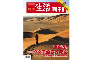 往期精选｜当我们身在荒野，心在何处？10