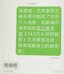 曝光34.6万人的“秘密”之后1