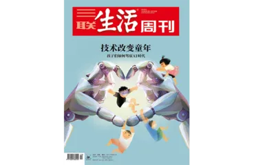 往期精选｜ 什么是好的教育？2
