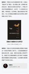 书单｜在阅读中了解“隐私”的前世今生1