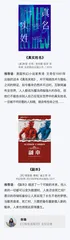 书单｜在阅读中了解“隐私”的前世今生2