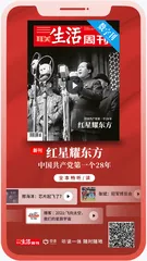 五地探访：回顾中国共产党的成长史和转型史