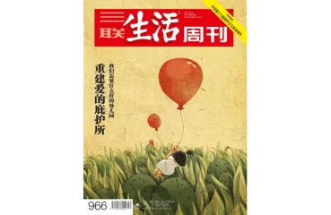 往期精选｜ 什么是好的教育？4